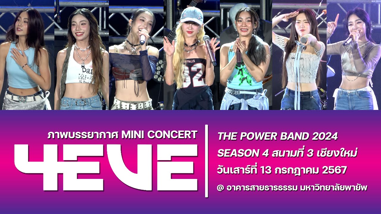 [FAN CAM] Mini Concert 4EVE In Chiangmai 13.07.2567 Full 4K
