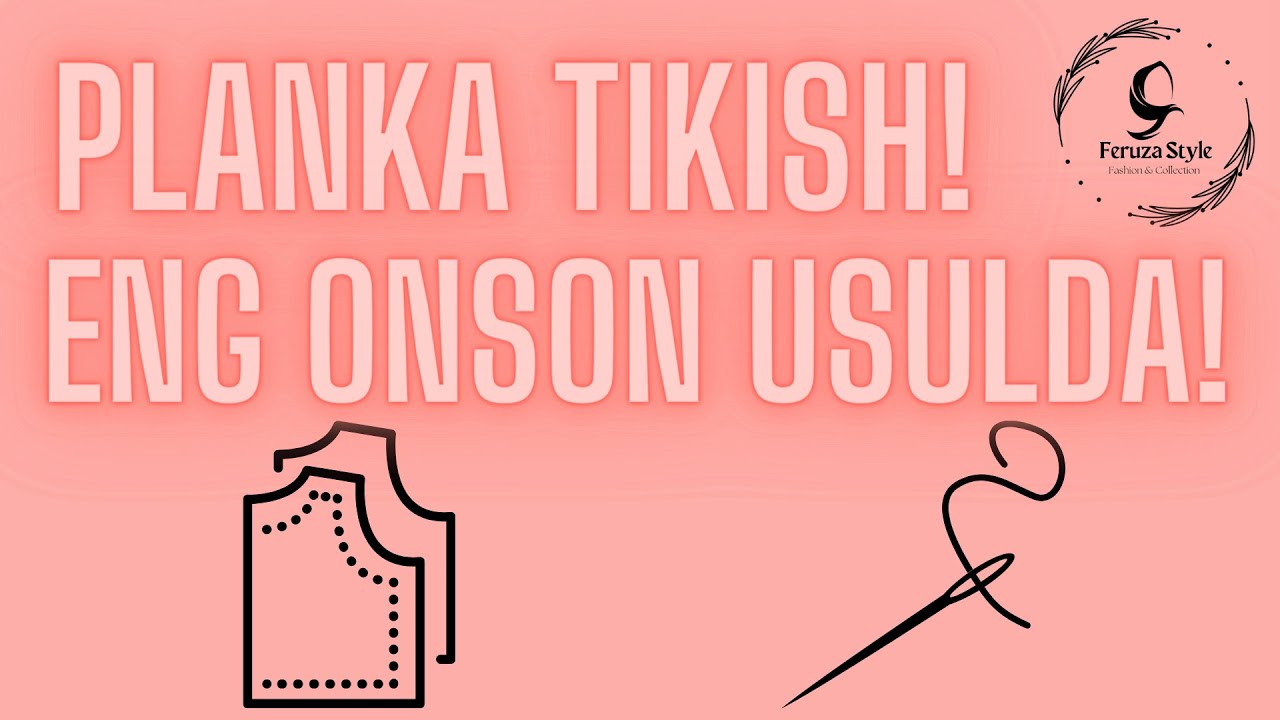 Planka tikish eng onson usulda! / Tikish va Bichish sirlari! / Tikuvchilar bilmagan sirlar!