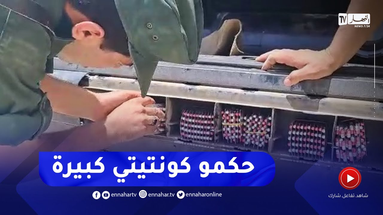 كارثة ..شاهد أين عثر رجال الدرك الوطني على الأقراص المهلوسة في الوادي