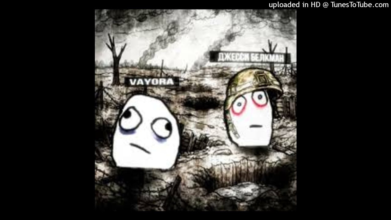 vayora, джесси белкман - комбат (сингл, 2026)