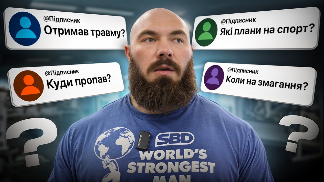 Повертаюсь до тренувань