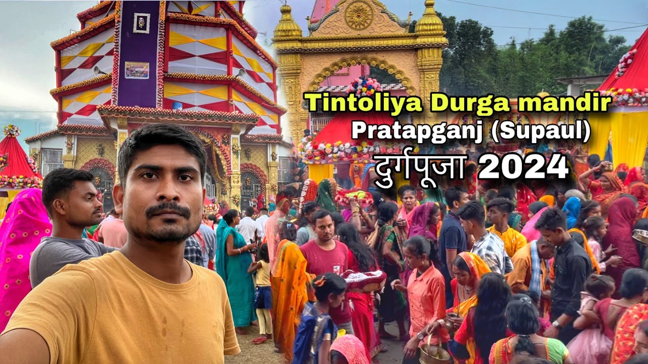 Tintoliya ka mandir pratapganj Supaul | तीनटोलिया मंदिर प्रतापगंज सुपौल