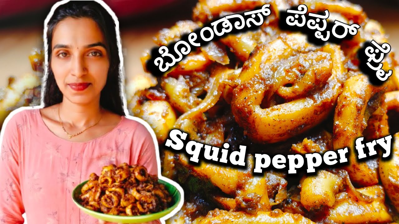 ಹೊಸ ರೀತಿಯ ಬೊಂಡಾಸ್ ಪೇಪರ್ ಫ್ರೈ | Crunchy, Tasty & Easy Recipe! #seafood #pepperfry