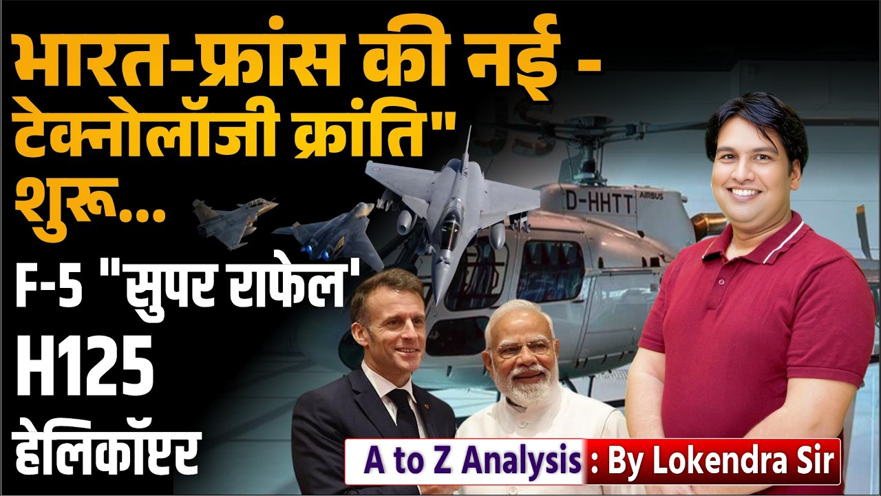India–France New Tech Revolution 🔥 F-5 Super Rafale & H125 Helicopter Deal Explained