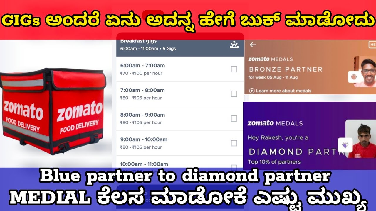💥ZOMATO GIGS ಅಂದರೆ ಏನು | ZOMATO GIGS BOOK ಮಾಡ್ಕೊಳ್ಳೋದು ಹೇಗೆ ? ZOMATO MEDALS ಎಷ್ಟು IMPORTANT 😯