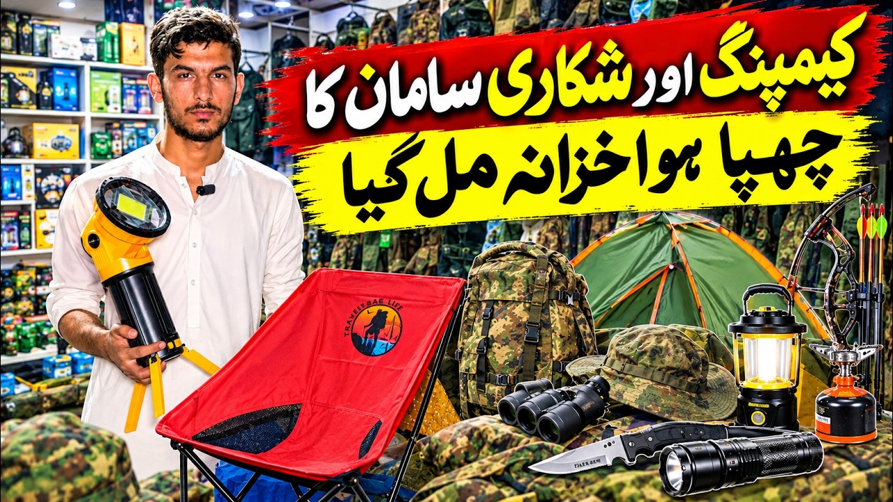 Camping & Hunting Gear Hidden Treasure 😱 | Imported Camping Items in Karkhano Market Peshawar