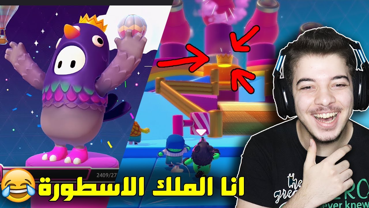 اخيراً اول فوز في اللعبة 😭 ..! ( لعبة التحديات المجنونة ) Fall Guys