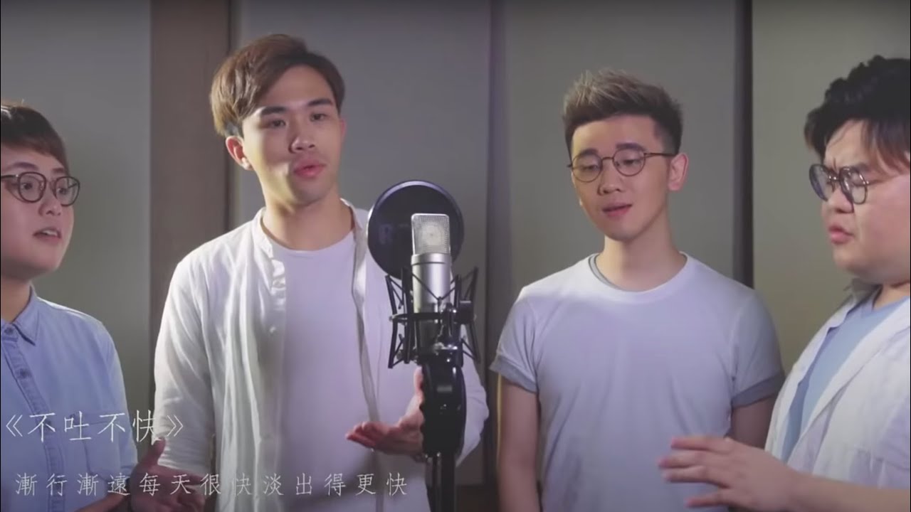 張敬軒組曲（無伴奏合唱版本）－ SENZA A Cappella