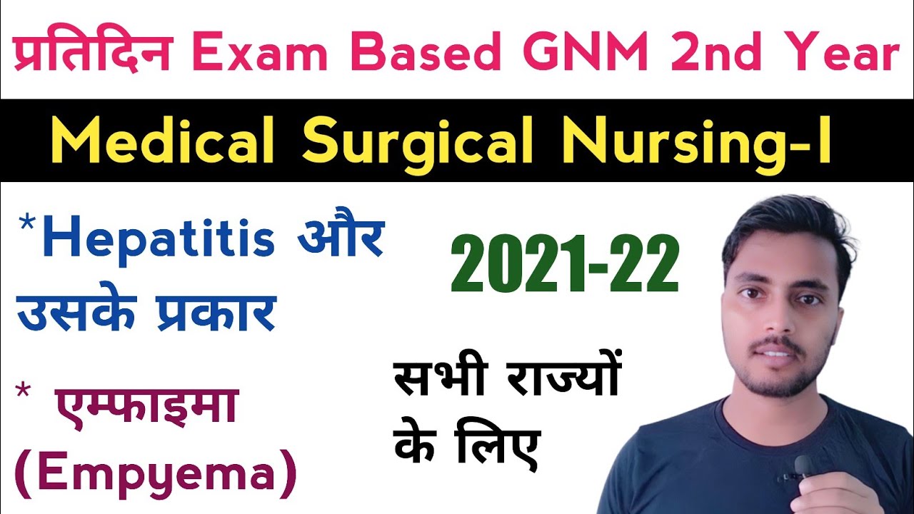 GNM 2nd Year Exam, Medical Surgical Nursing-I, हेपिटाइटिस, एम्फाइमा (Empyema)@NursingGyan 2021-22