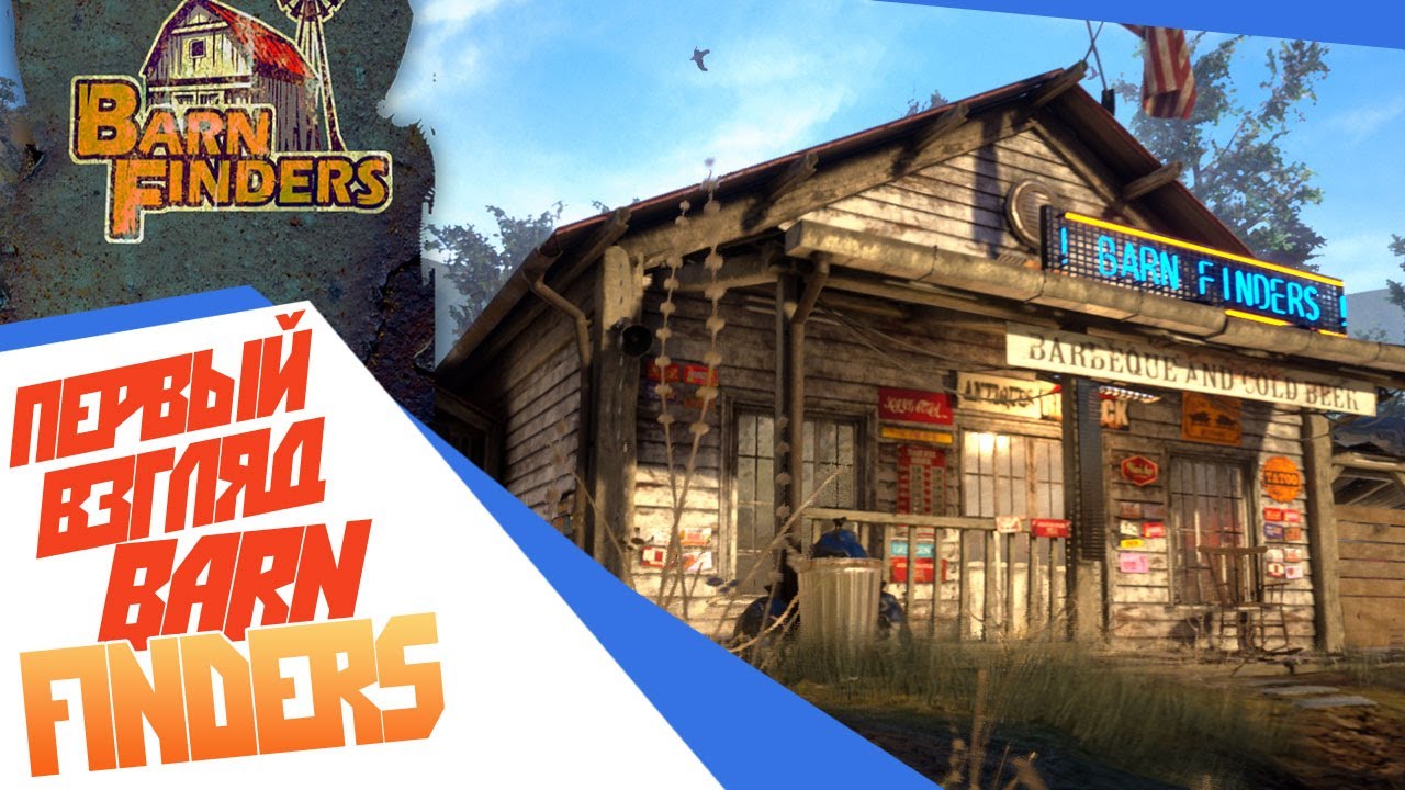 Исследуем заброшенные сараи - Barn Finders обзор новинки