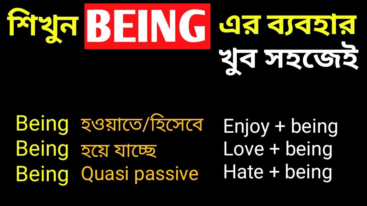 Learn Use of Being in Detail | Use of Being in Spoken English | Being in English With Example