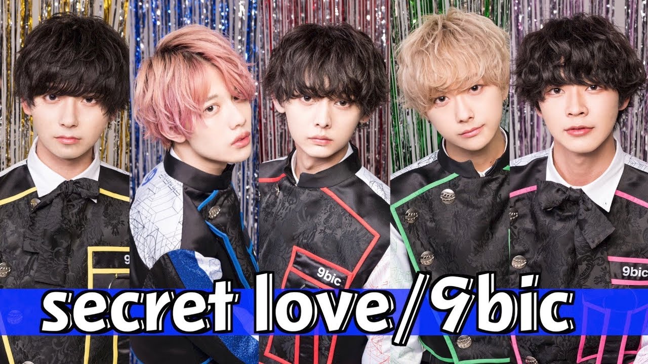 secretlove/9bic 【コール入り】