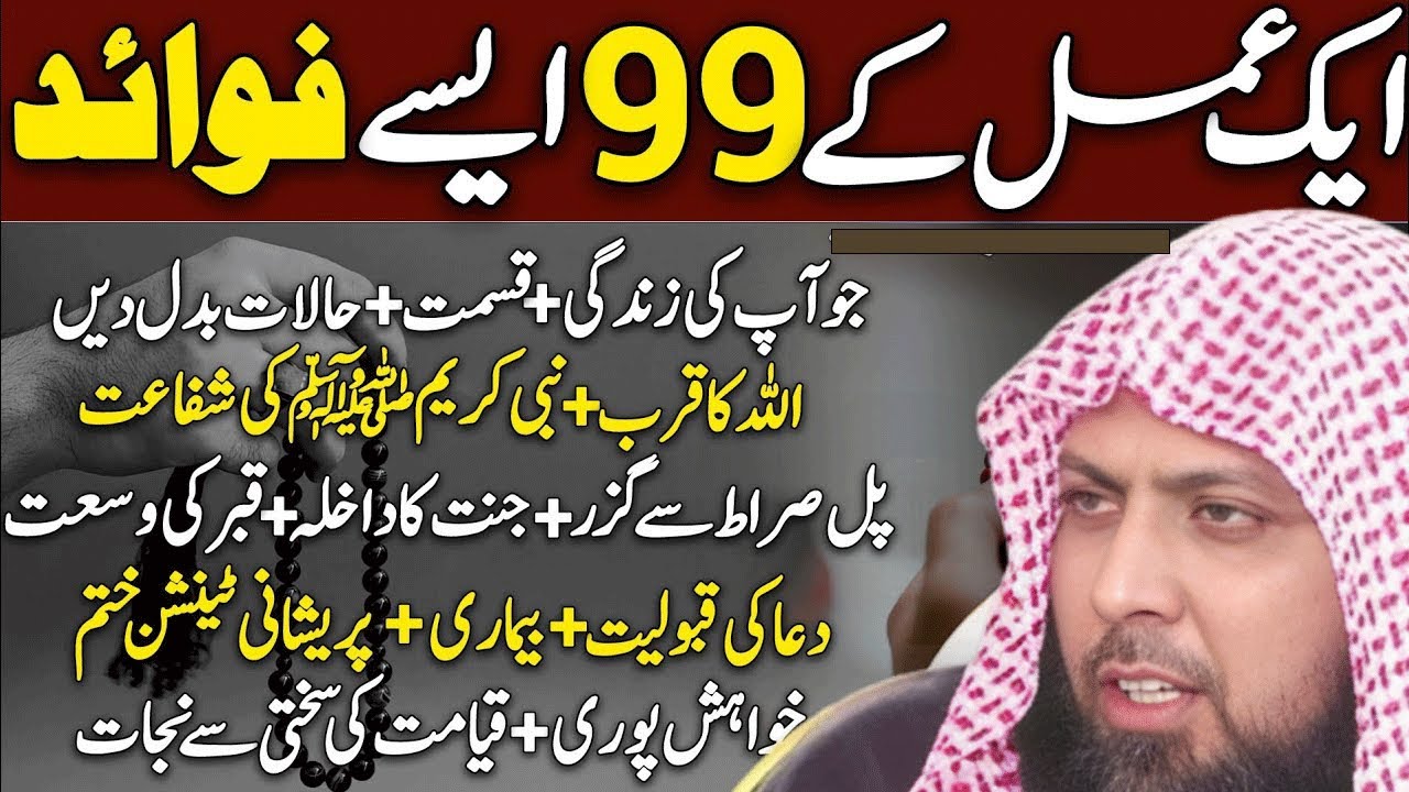 Sirf 1 Asan Amal Karny Sy 99 Faidy Payn😱😍 | Mufti sohaib ahmad❤️ | Life Changing | New 2026 | HD |