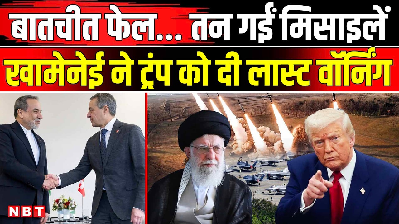 US Iran War News | US Iran Geneva Meeting | America Iran Conflict | Middle East Tension | NBT