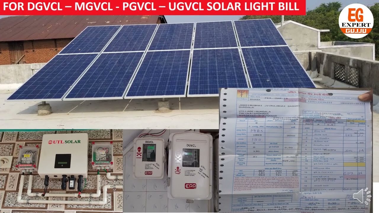 સોલાર લગાવ્યા પછી તમારું વીજ બિલ ? After Solar Rooftop System Light Bill ? MGVCL | DGVCL  PGVCL