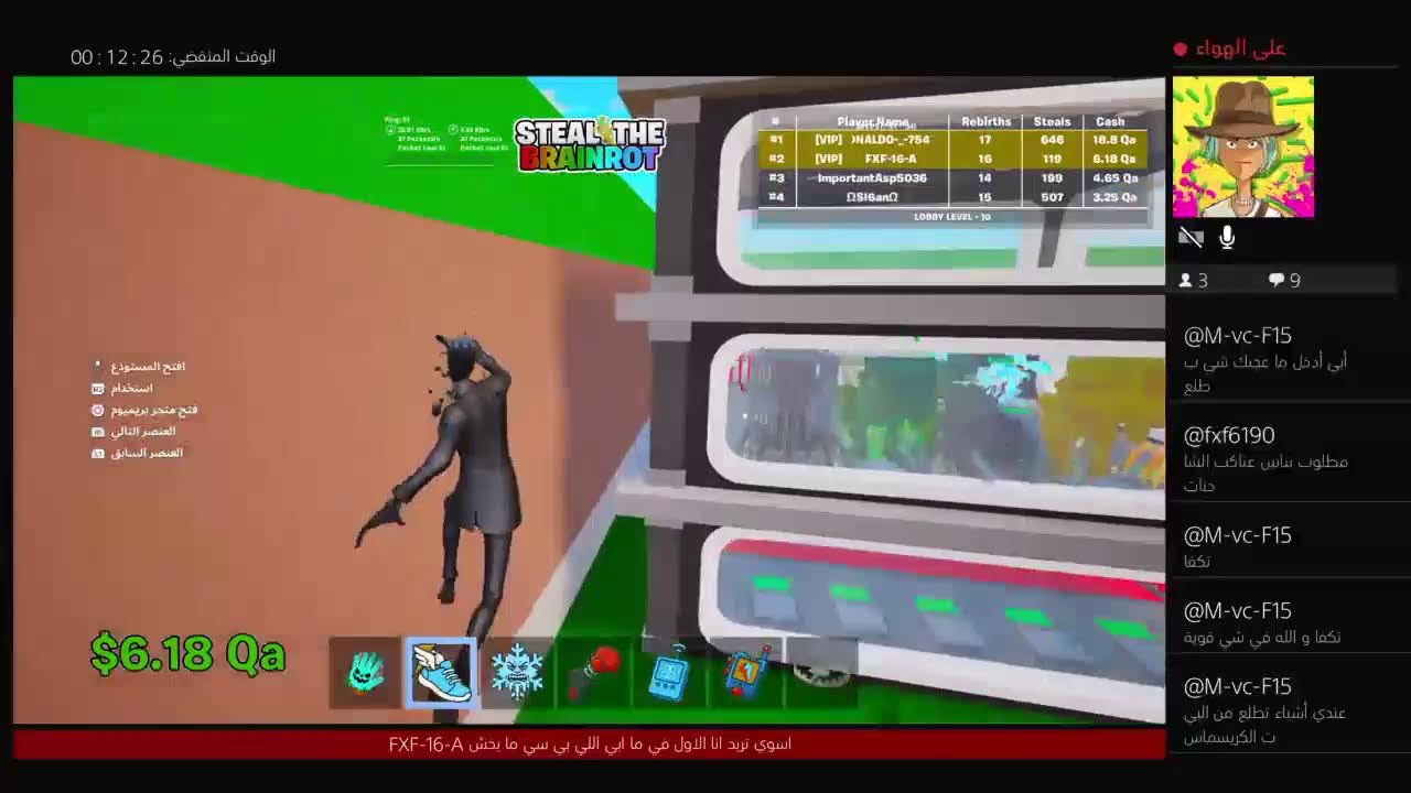 بث فورت نايت ماب السرقه تريدات