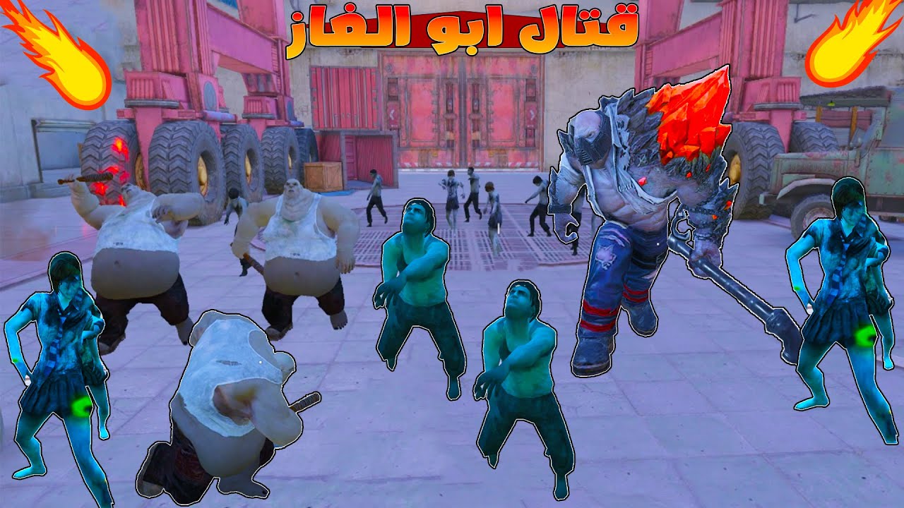 فلم ببجي موبايل : قتال زومبي ابو الغاز العملاق !!؟ 🔥😱