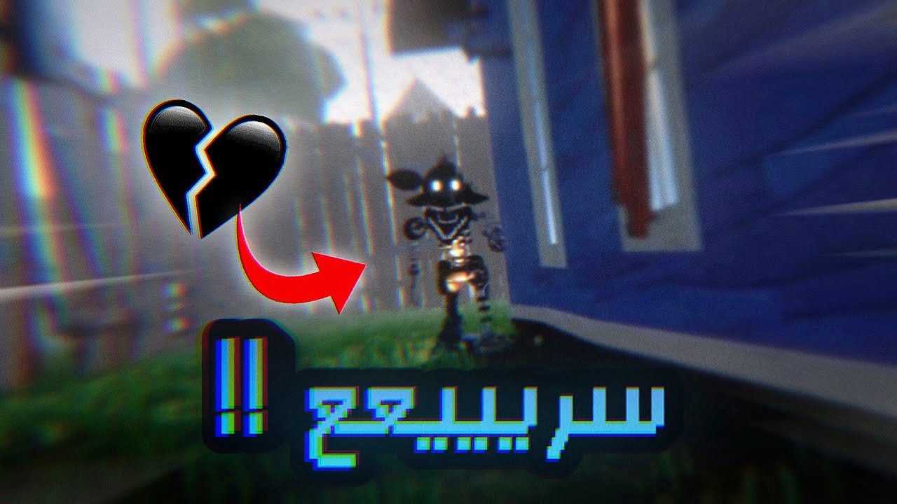 ده طلع صاروخ !!!  | Hello Neighbor