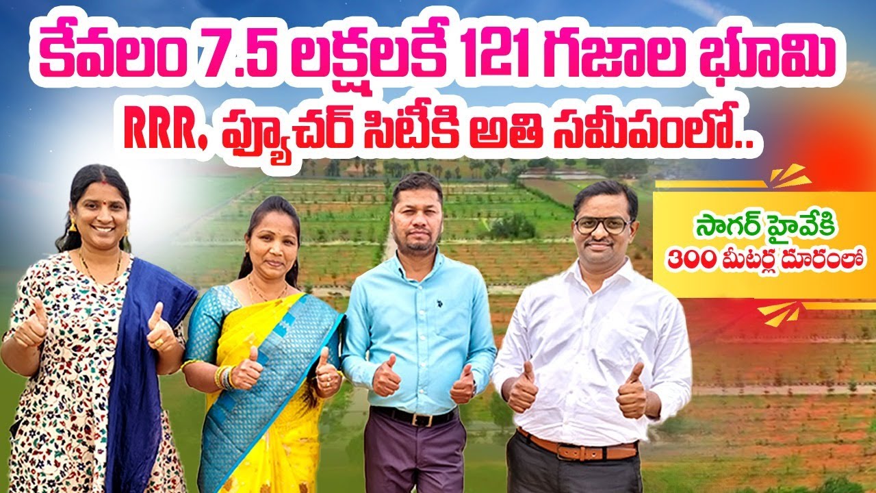 Low-Budget Plots Near Future City – Just ₹7.5 Lakhs for 121 Sq. Yards! II Middle Class Properties