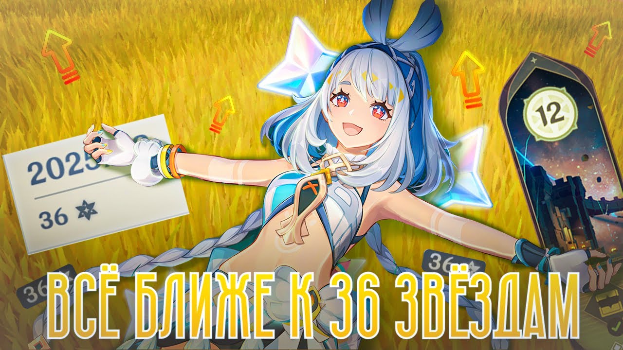 Пытаюсь ПРОЙТИ БЕЗДНУ на НОВОМ аккаунте, выбив СИГНУ Муалани / с 0 до 36 звёзд ч.4 / Genshin Impact