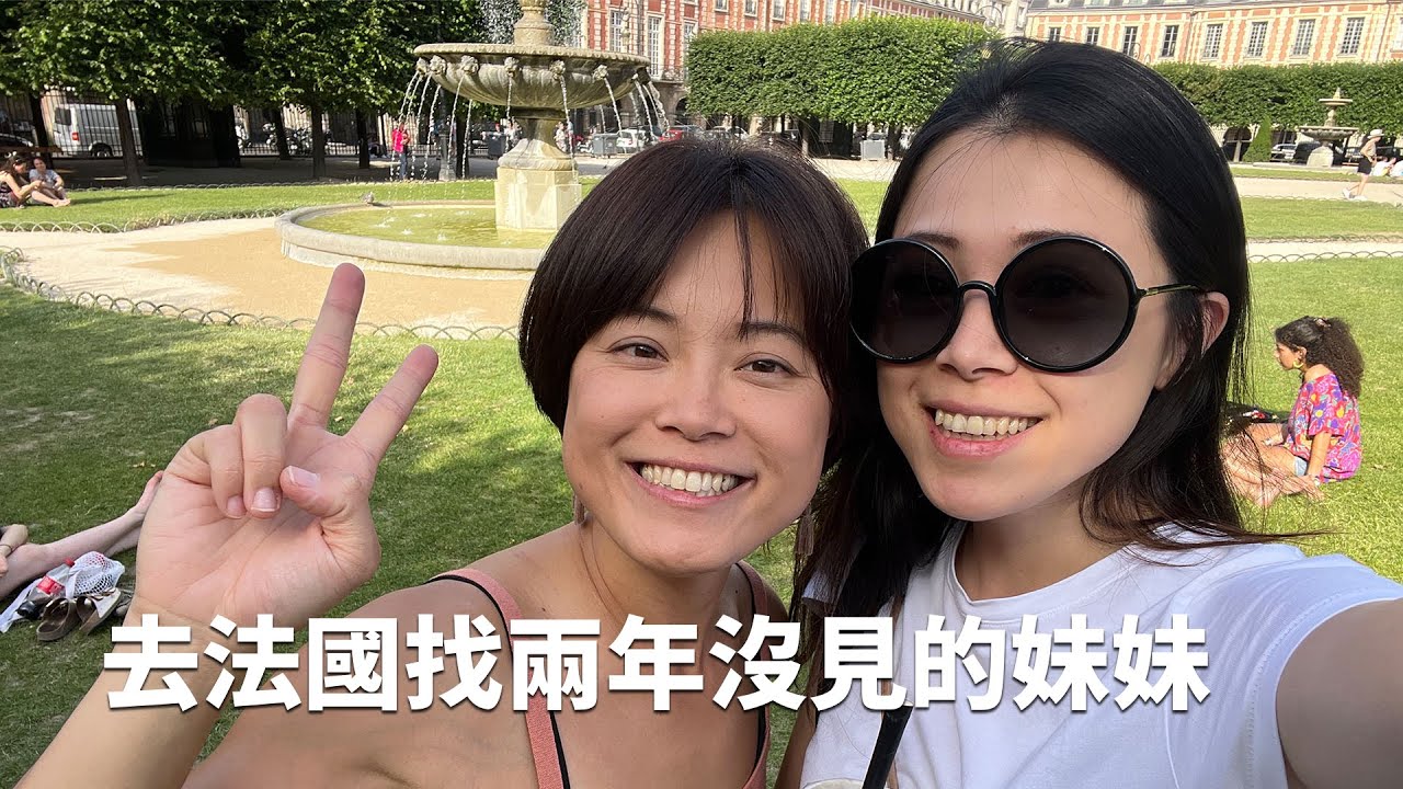 🇫🇷入境法國巴黎,需要準備什麼資料？2022疫情巴黎現況 France Paris Travel 2022 [Eng sub] 入境注意資料