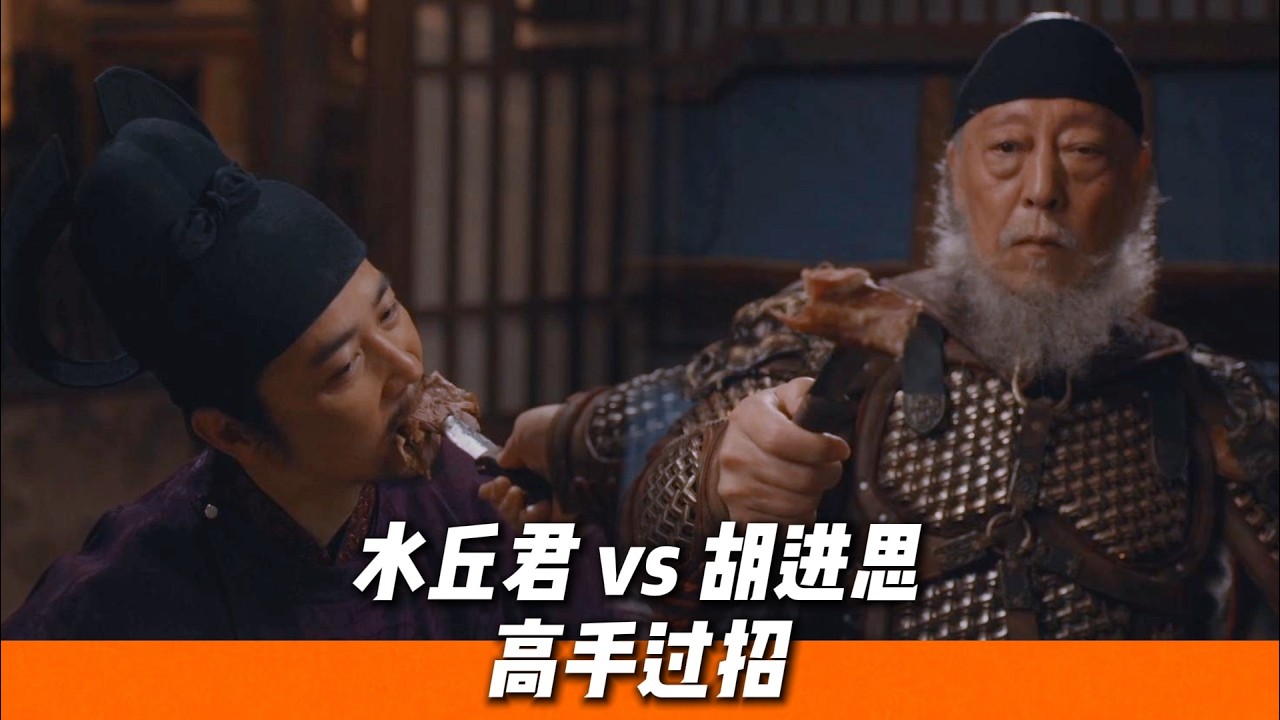 《太平年》太牛了，神級權謀話術和鏡頭語言，表面談論蕭山大營，實際爭論吳越軍權🔥｜《太平年》