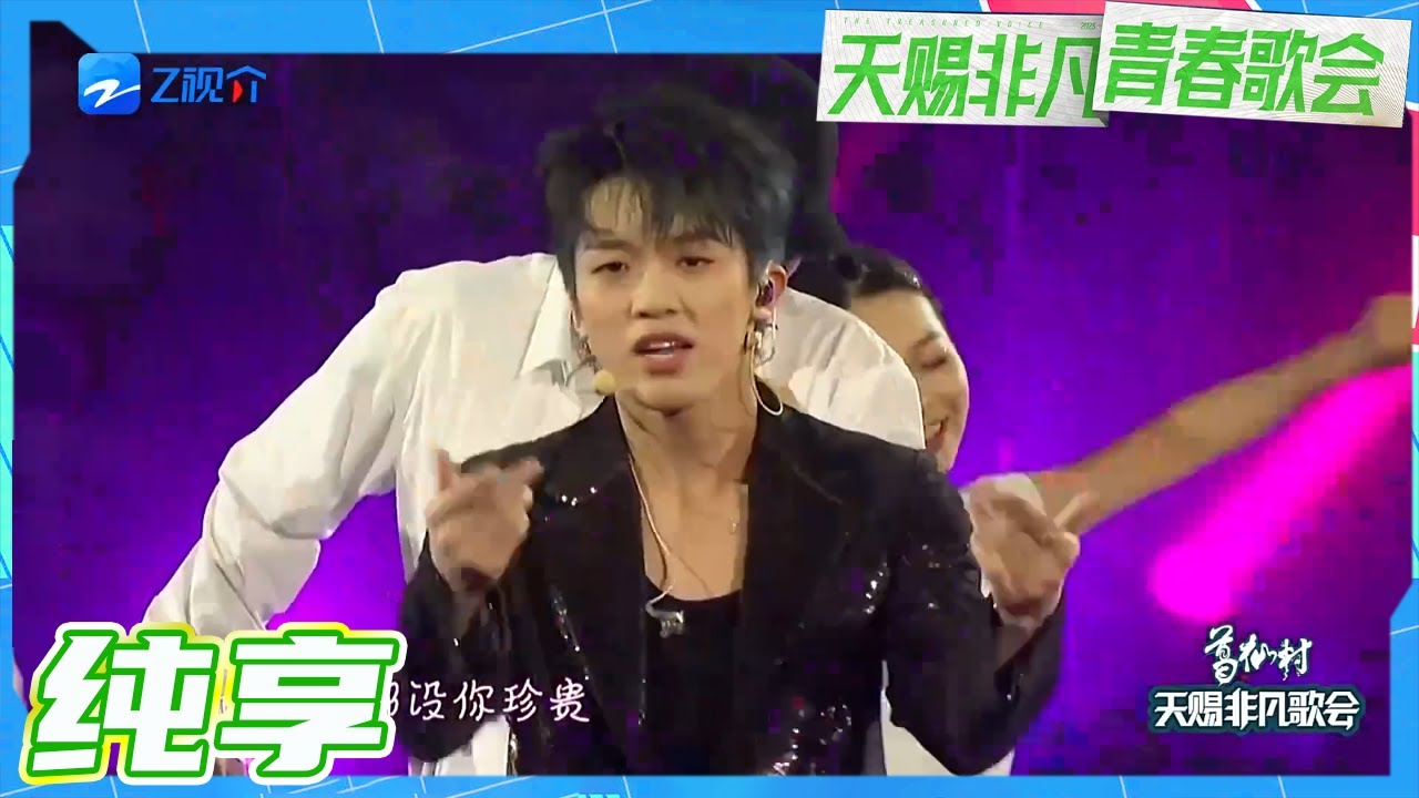 【纯享版】孙亦航《Lullaby 》 #天赐非凡青春歌会 20230427