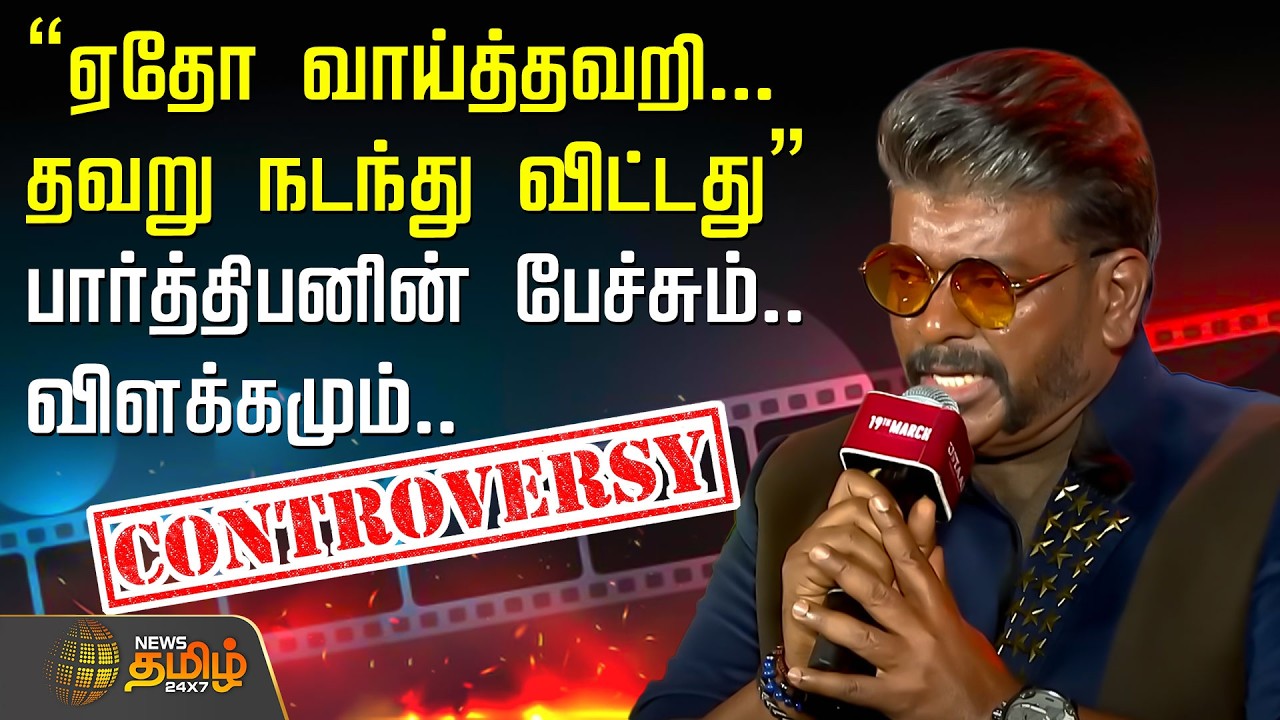 Parthiban Caste Speech | 