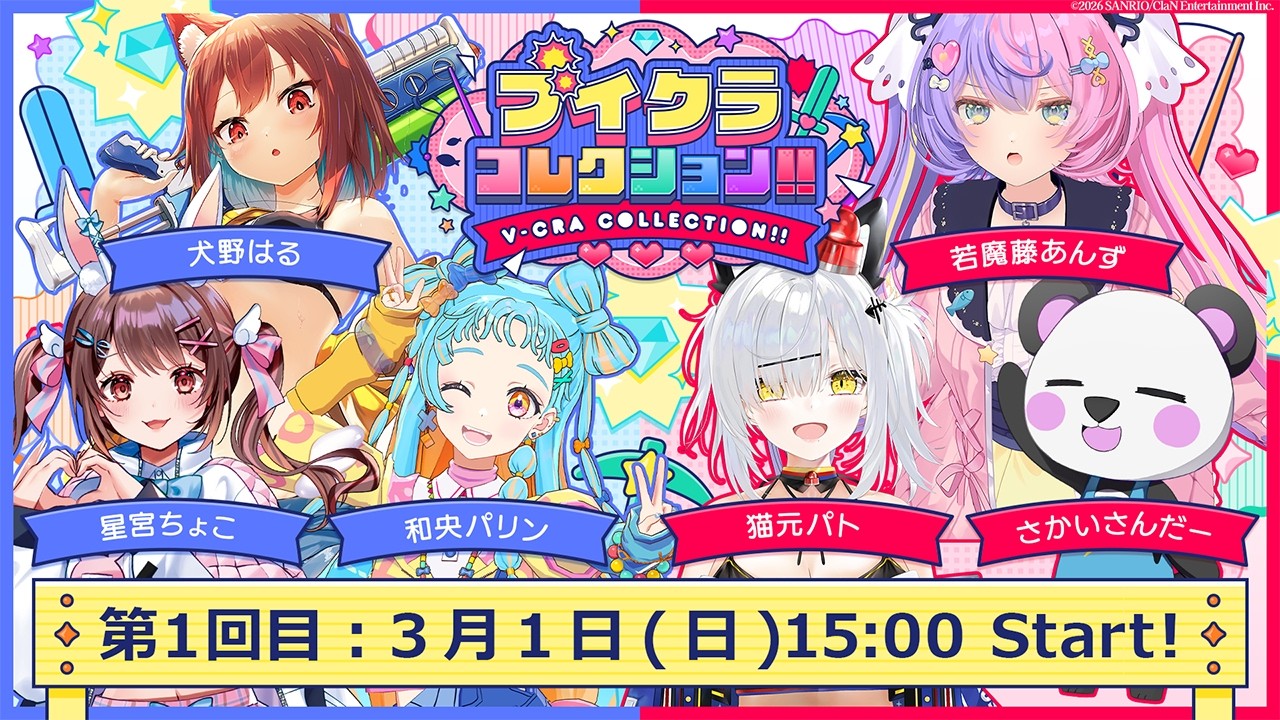 【 #ブイクラコレクション!! 】3vs3でマイクラサバイバルをテーマにミニゲーム対決⚔-第1回目-【 #若魔藤あんず / #にゃんたじあ！ 】