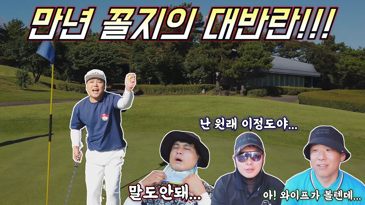 영원한 꼴찌란 없다!!! 한라산 라이를 깨부순 꼴찌의 대반란!