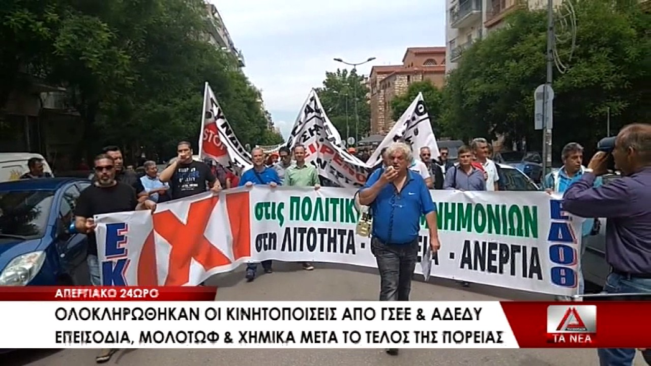 01 OI POREIES KAI TA SYLLALHTHRIA SE ATHHNA KAI MEGALES POLEIS