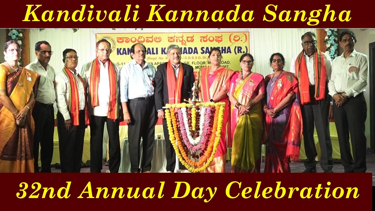 32nd Annual Day Celebration || Ajjana Pajje Tulu Yakshagana || Kandivali Kannada Sangha (R)