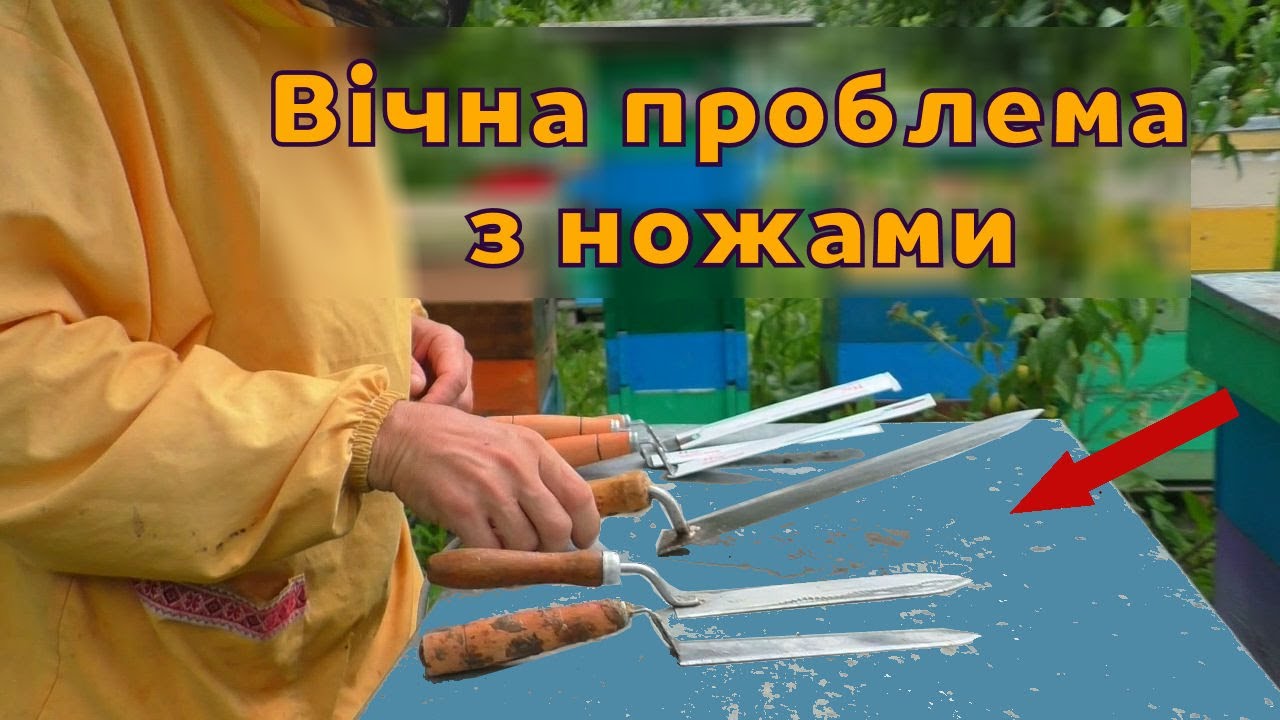 Нічим розпечатувати рамки! Проблема з ножами
