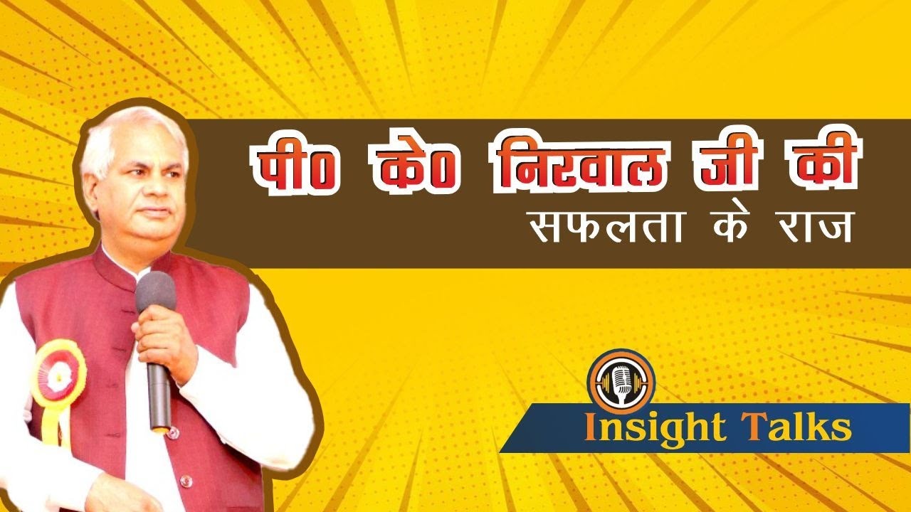 PK Nirwal's Inspirational Journey: From Struggles to Success | Insight Talks #pknirwal #insighttalks