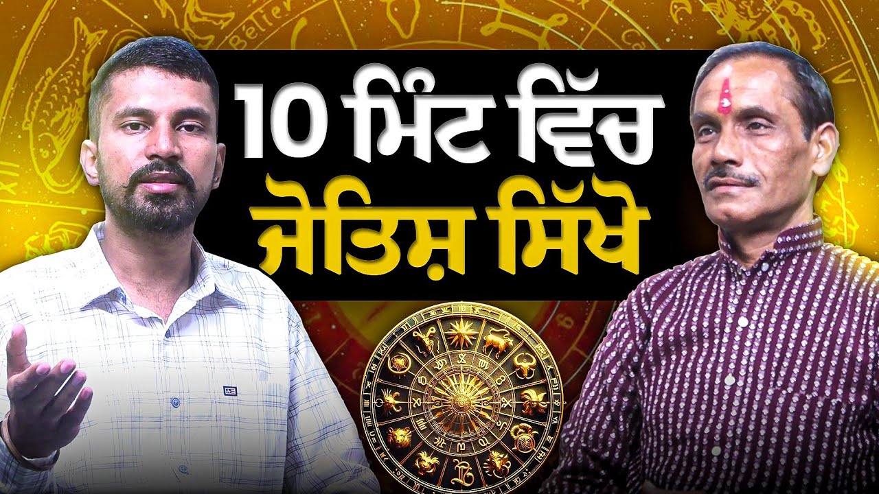 ਤੁਸੀਂ ਆਪਣਾ FUTURE ਖੁਦ ਕਿਵੇਂ ਦੇਖ ਸਕਦੇ ਹੋ ❓️Pt. Danvir Sharma @thependupodcast
