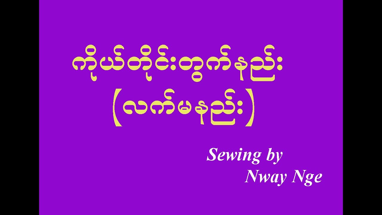 Body Measurement @ကိုယ်တိုင်းတွက်နည်း