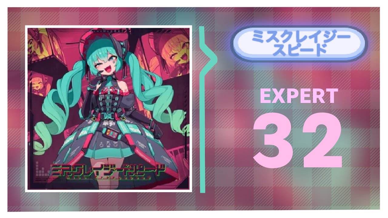 ミスクレイジースピード - EXPERT 32 (Fanmade)