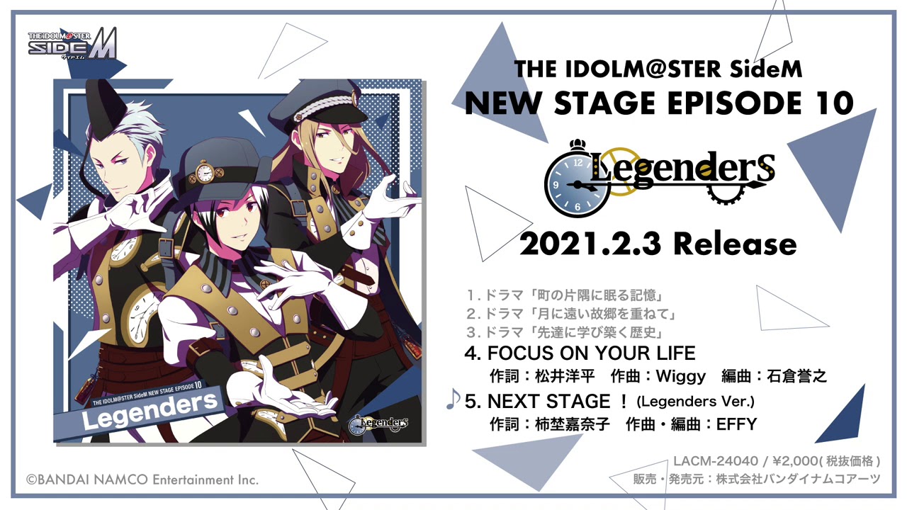 THE  IDOLM@STER SideM NEW STAGE EPISODE：10 Legenders 試聴動画