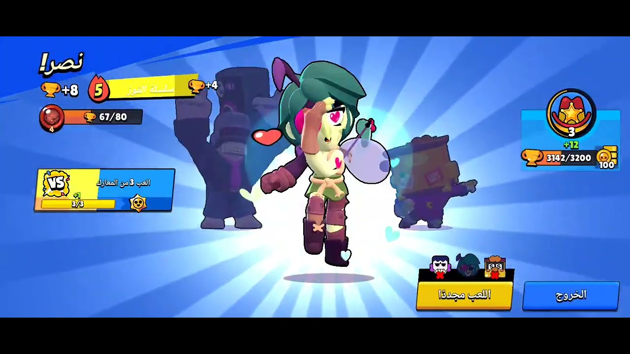 #brawl stars