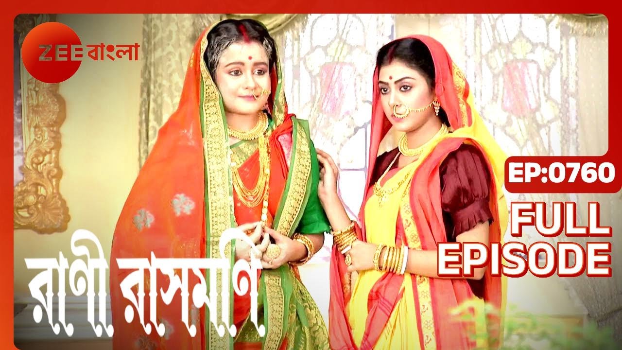 Bhupal এবং Peshonno-র বিবাহের সমাপ্তি | Rani Rashmoni | Full Ep. 760 | ZEE Bangla