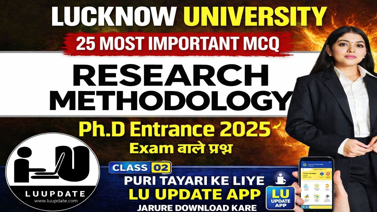 Lucknow University Ph.D Entrance 2025 🔥|Most Important MCQs| Research Methodology|Exam वाले प्रश्न02