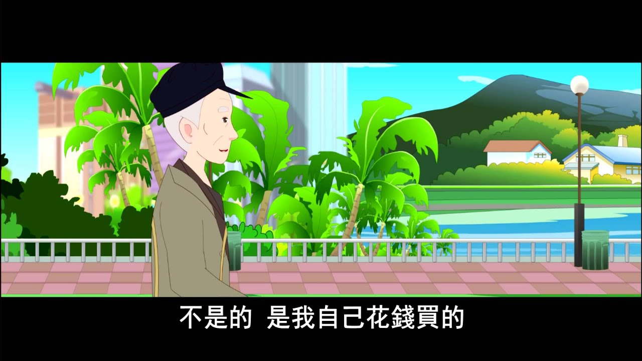 《爱护生命的故事》老人与海鸥 (高清版)