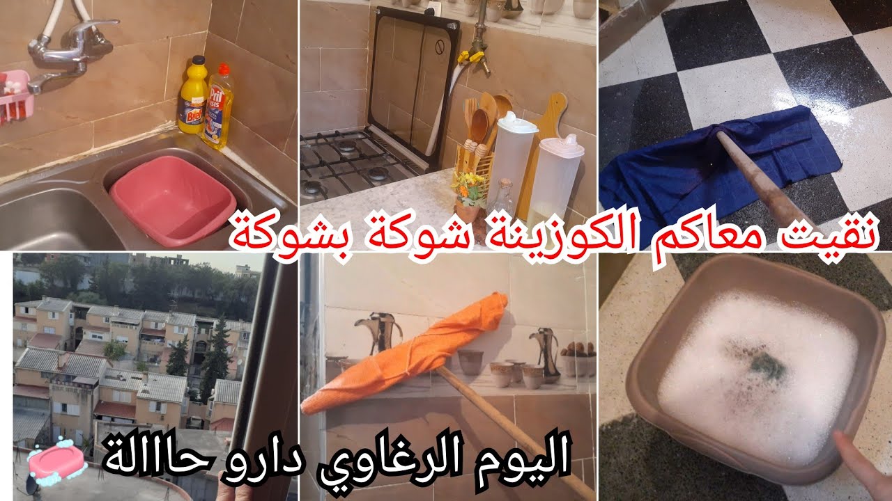 تحضيرات رمضان سيقت كملت الكوزينة جولة فى الدار الجديدة