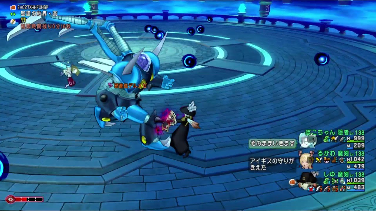 【ドラクエ１０】昼のデルメゼ３人
