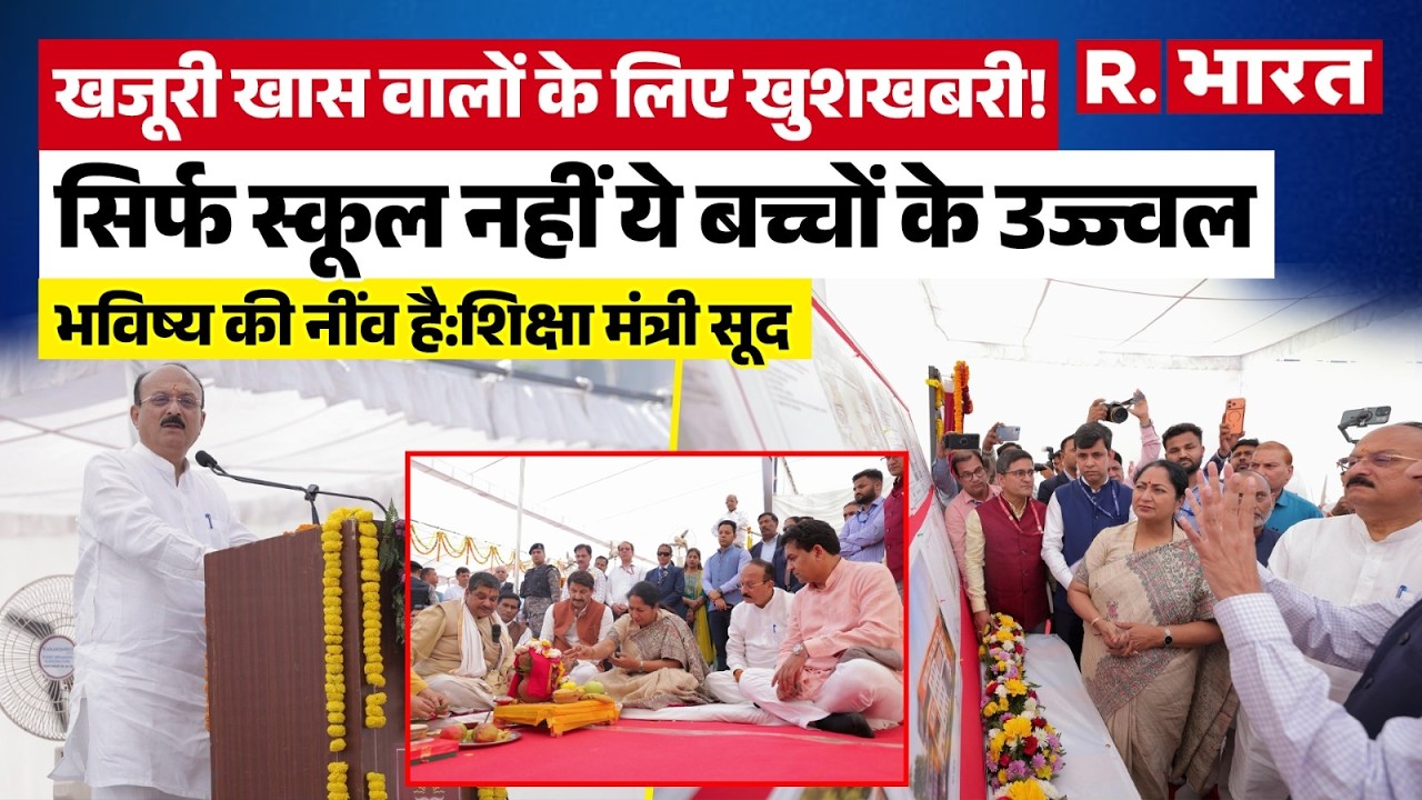 North East Delhi को बड़ी सौगा, Khajuri Khas में नया केंद्रीय विद्यालय | Ashish Sood | CM Rekha Gupta