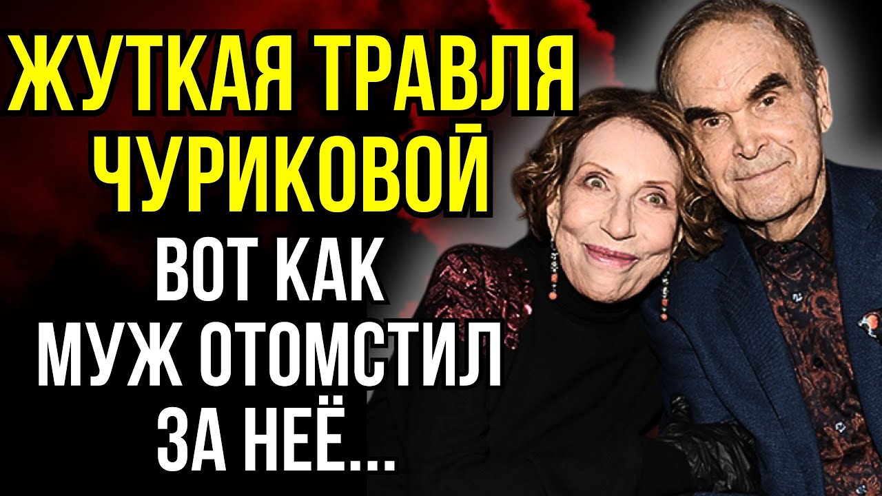 «ЗАЧЕМ ТЕБЕ ЭТА УРОДИНА?» Панфилов — Женился на Чуриковой назло всем!
