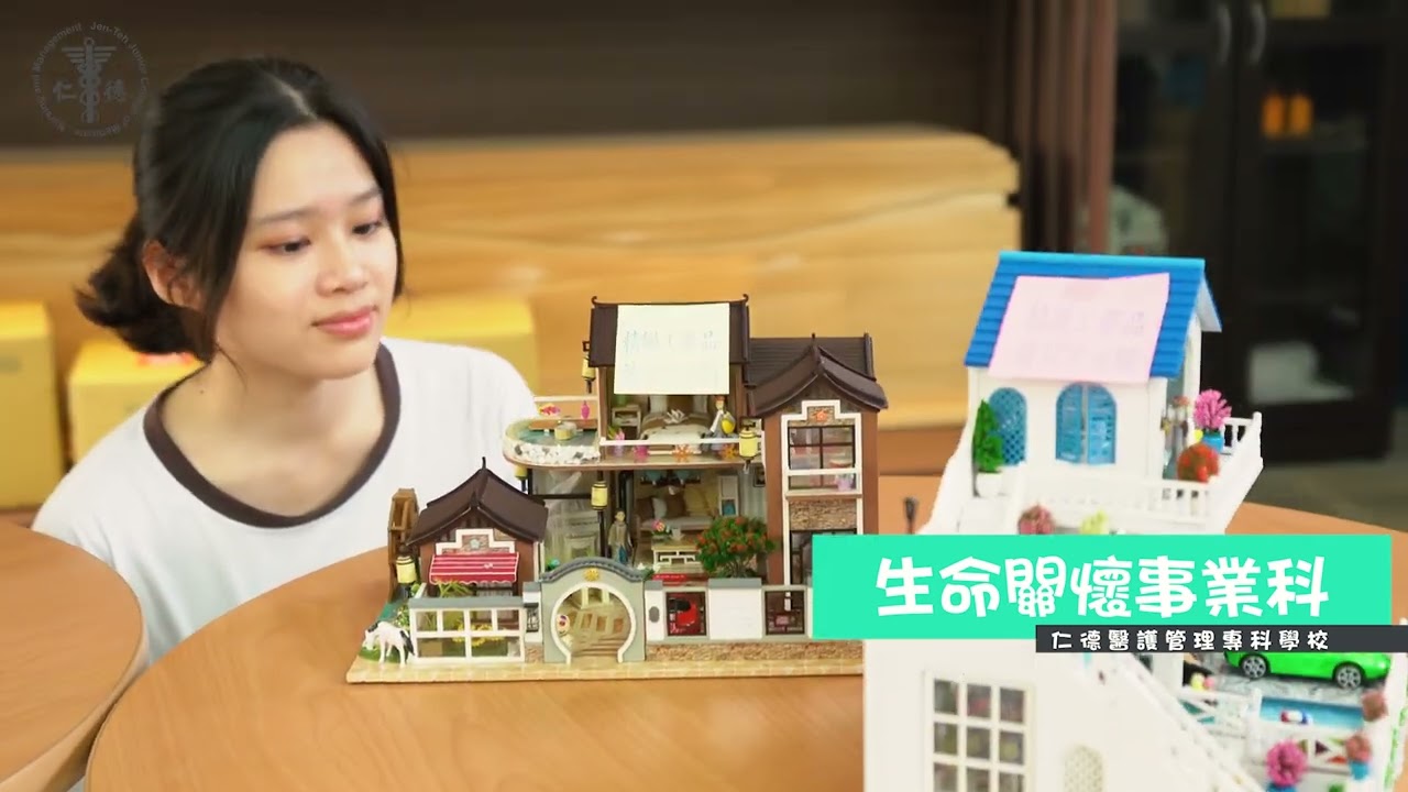 112學年度仁德醫專五專科系介紹影片