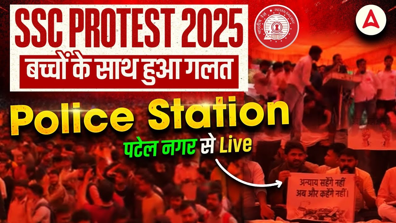 SSC Protest 24 August | SSC Protest कल होगा या नहीं  ? | SSC Protest 2025 | SSC Adda247