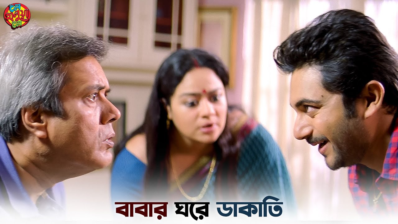 আমি একটা নতুন Business শুরু করেছি | Le Halua Le | Soham | New Bangla Natok | SVF Ekush