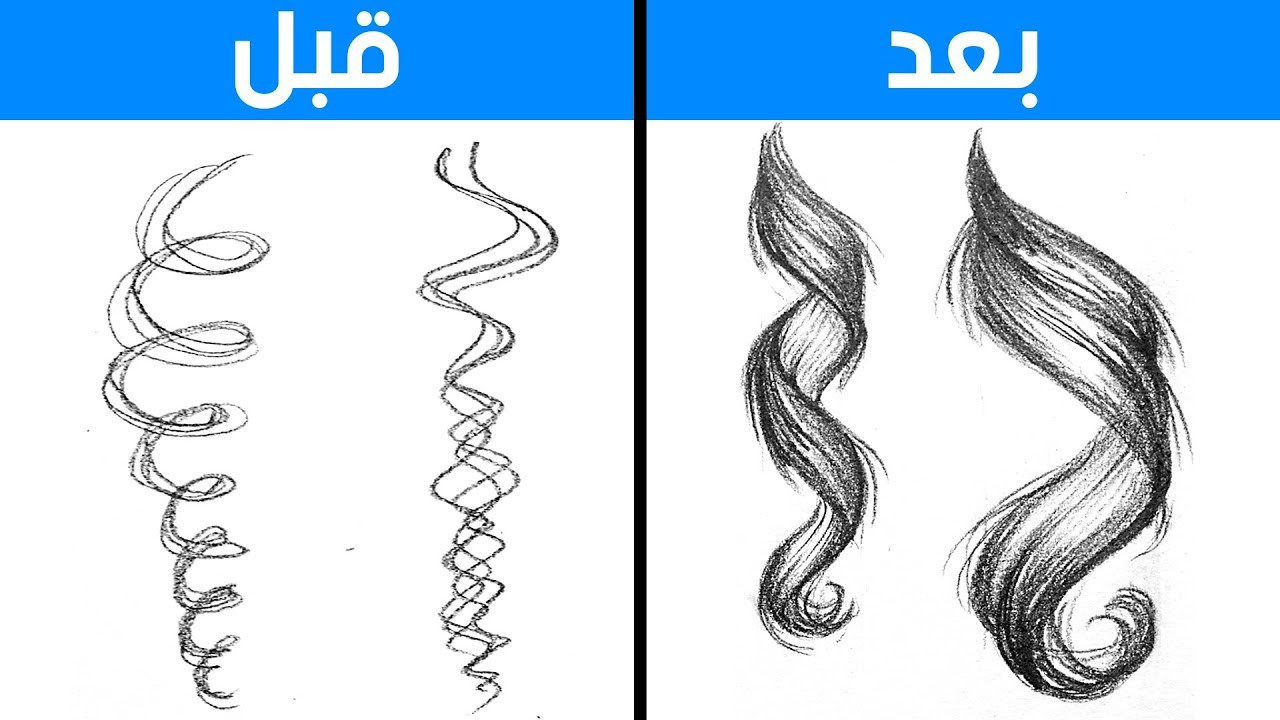 57 حيلة في الرسم للجميع